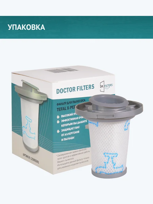DOCTOR FILTERS Фильтр для пылесосов Tefal X-Pert 6.60, X-Force Flex 8.60, белый, фото 6