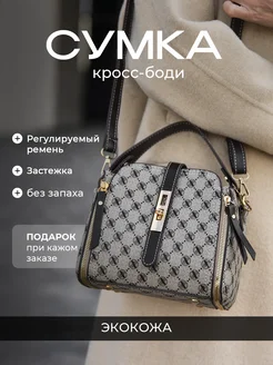 Сумка женская кросс-боди через плечо D.S. Brand 267605504 купить за 1 744 ₽ в интернет-магазине Wildberries