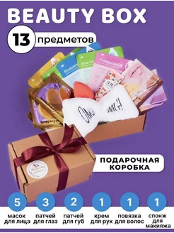 Бьюти бокс Подарочный набор уходовой косметики Cosmetic Harmony 267605756 купить за 225 ₽ в интернет-магазине Wildberries