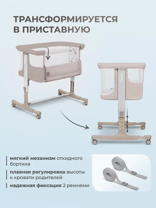 Lionelo Приставная кроватка для новорожденного Aurora, бежевый, фото 3