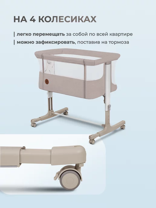 Lionelo Приставная кроватка для новорожденного Aurora, бежевый, фото 4