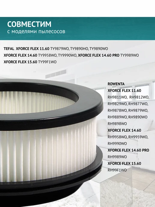 DOCTOR FILTERS Фильтр для пылесосов Tefal X-Force Flex 11.60, 14.60, черный, фото 4