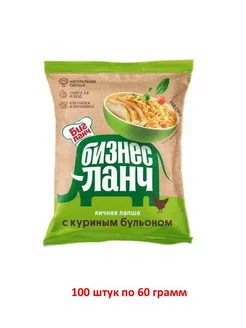 Бизнес Ланч Лапша быстрого приготовления с куриным бульоном