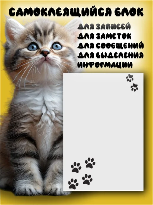 Printstick Стикеры для заметок. "Лапки", белый, фото 3