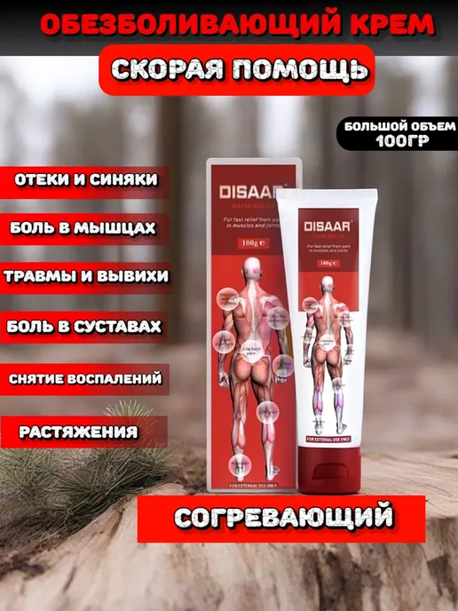 Tori Мазь для суставов DISAAR, вариант