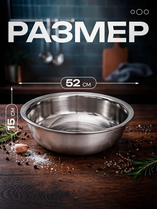 SKYPHOS Тазик для белья и стирки 20 л для бани 52х15 см, 20 л, фото 2