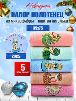 Подарочный набор полотенец на новый год 2025 змея CHAF 267609924 купить за 331 ₽ в интернет-магазине Wildberries