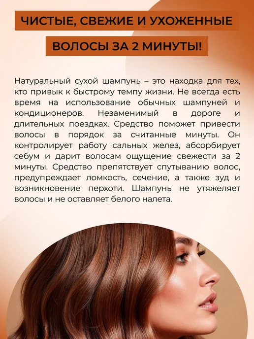 SIBERINA Сухой шампунь для волос натуральный без запаха, натуральный без запаха, фото 4
