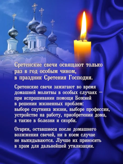 Свечи восковые освященные Сретенские (чёрные) 50 шт, 50 шт, фото 2