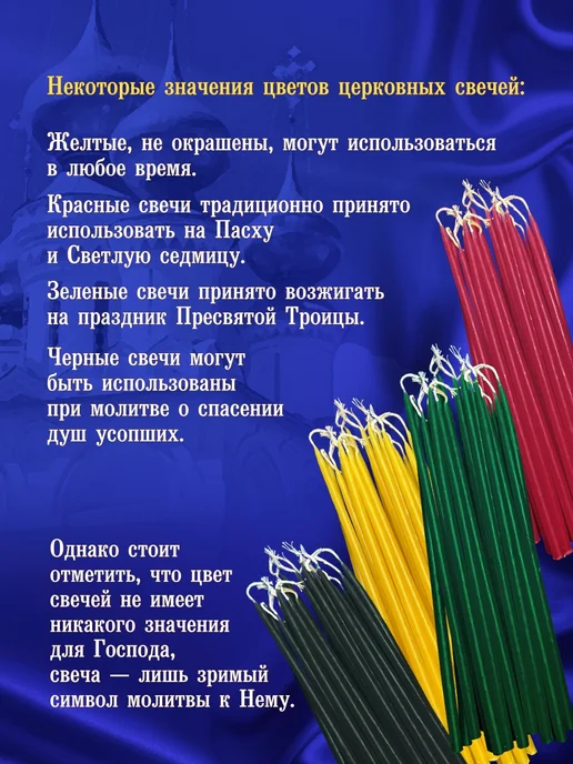 Свечи восковые освященные Сретенские (чёрные) 50 шт, 50 шт, фото 3