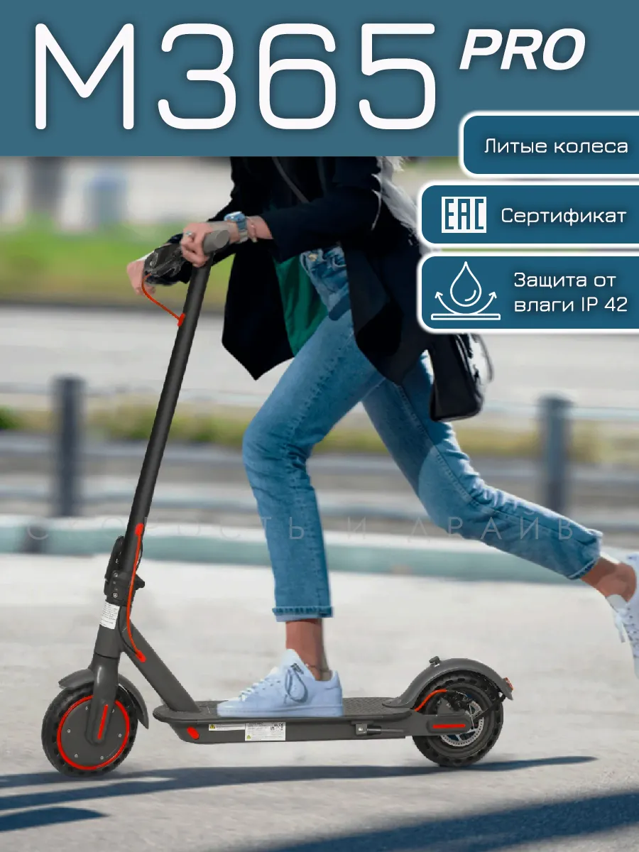 Электросамокат с...