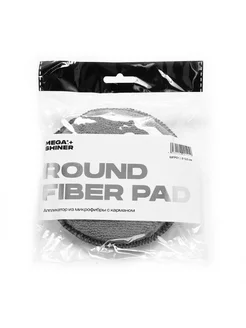 Аппликатор микрофибровый с карманом серый Round Fiber