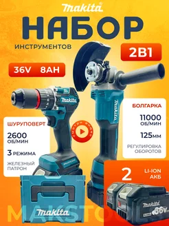 Дрель шуруповерт аккумуляторный ударный 36v