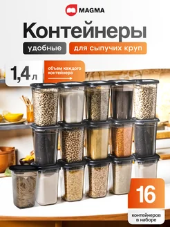 Контейнеры для круп Банки для сыпучих продуктов