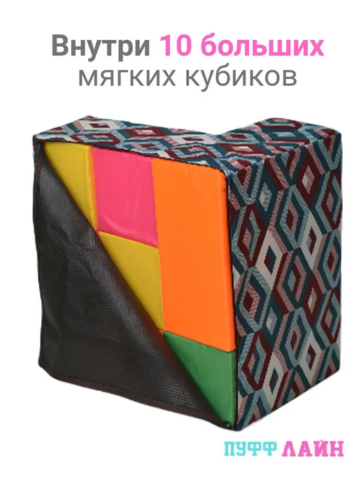 ПУФФ ЛАЙН Детское кресло - конструктор из кубиков, велюр, бордовое, голубой, фото 2