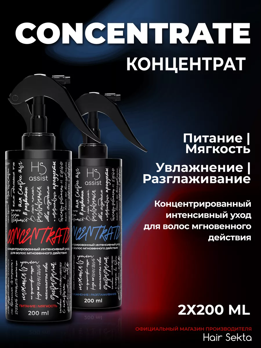 Набор концентратов для...