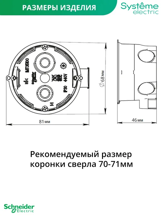 Systeme Electric Подрозетник для гипсокартона для розетки 68 45 мм 5 шт, 10 шт, фото 3