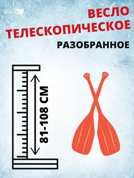 Easterner Весло телескопическое разборное 81-108см с отпорным крюком, красный, фото 2