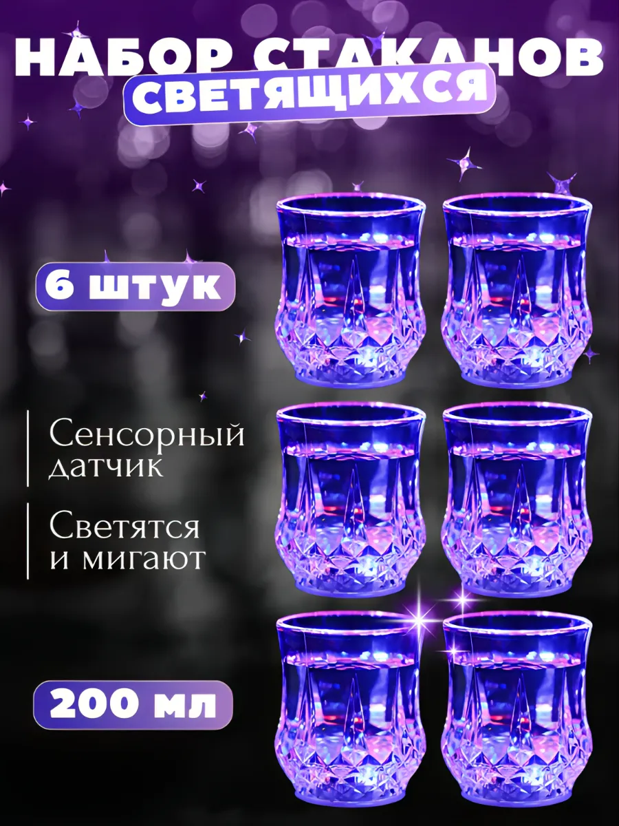 Стакан с...