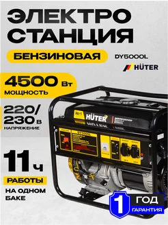 Бензогенератор DY5000L, шт