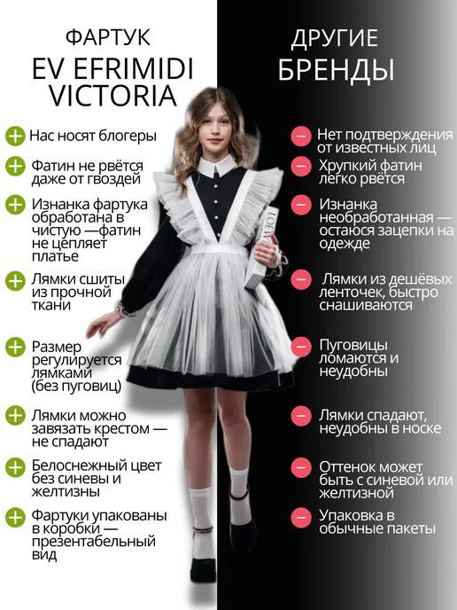 EV EFRIMIDI VICTORIA Фартук школьный белый на выпускной, белый, фото 6
