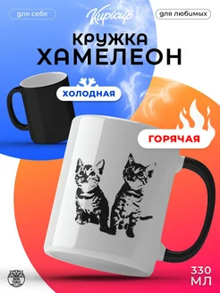 Кружка для чая хамелион Kupicup 267614068 купить за 411 ₽ в интернет-магазине Wildberries