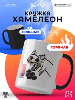 Кружка для чая хамелион Kupicup 267614075 купить за 411 ₽ в интернет-магазине Wildberries