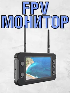 Монитор для Дрона Коптера