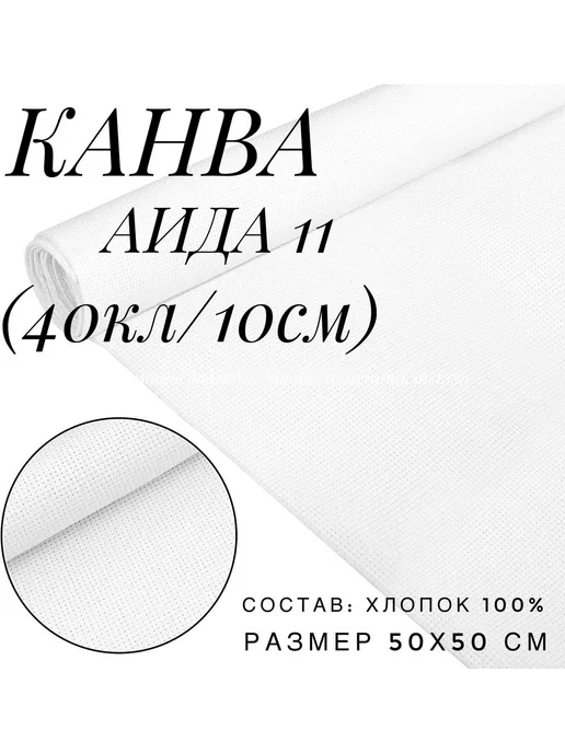 канва, белый
