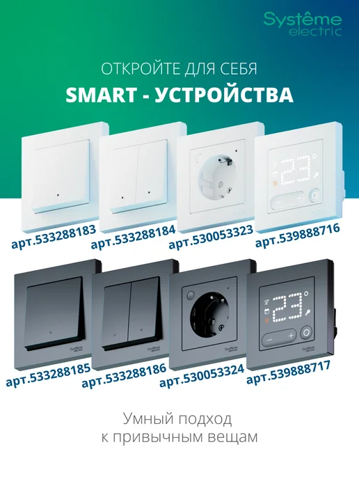 Systeme Electric Тройная рамка для розеток и выключателей 3-постовая, 5 шт, фото 5