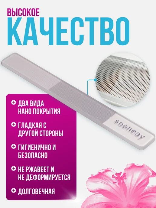Nail Kingdom Пилка для ногтей нано, белый, фото 2