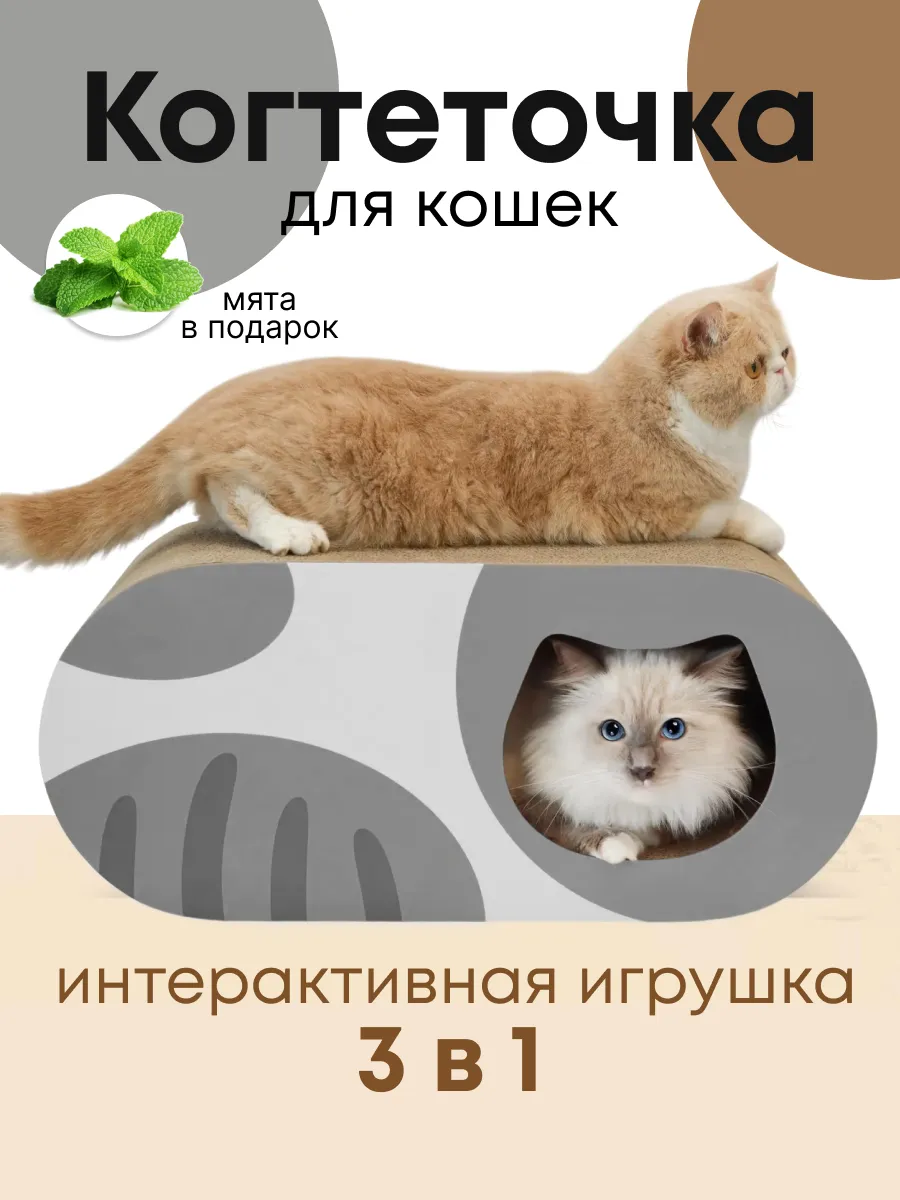 картонный дом когтеточкаI лежанка