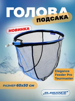 Подсак для рыбы Голова Tourmaster 60х50 см