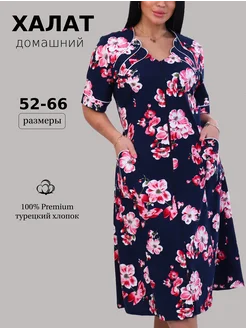 Халат домашний на молнии MISS-TEX 267619458 купить за 1 665 ₽ в интернет-магазине Wildberries