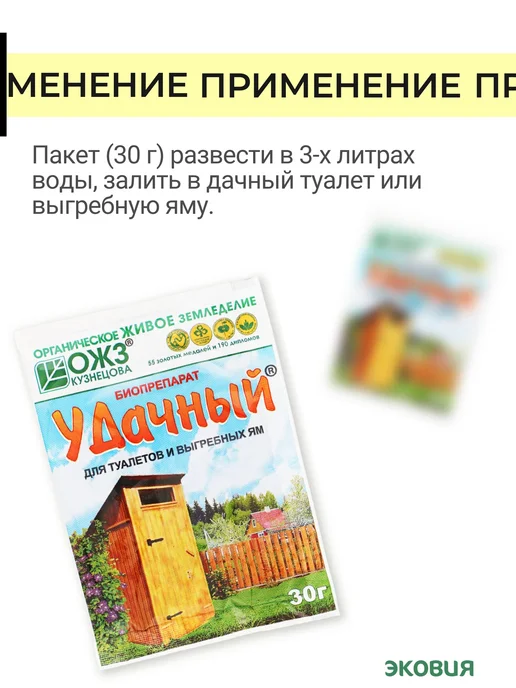 БашИнком Бактерии для септика, выгребных ям и дачных туалетов, 3 шт, фото 3