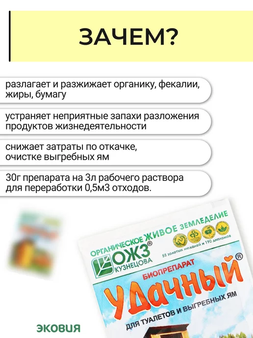 БашИнком Бактерии для туалетов и выгребных ям 10 шт, 10 шт, фото 2