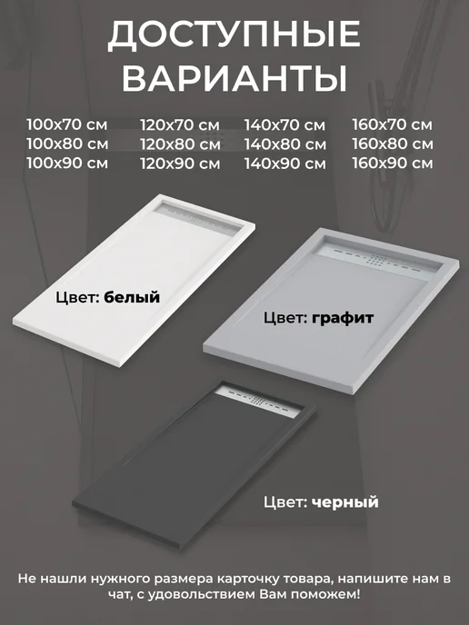 GOOD DOOR BAS GROUP Поддон для душа 100х80 из искусственного камня Saturn черный, черный, фото 6