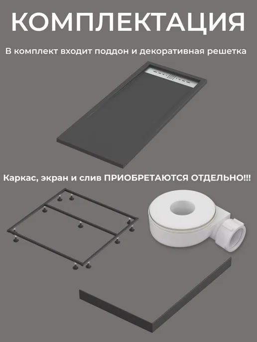 GOOD DOOR BAS GROUP Поддон для душа 100х80 из искусственного камня Saturn черный, черный, фото 7