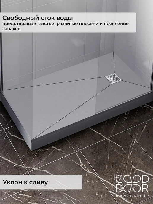 GOOD DOOR BAS GROUP Душевой поддон 160х70 из искусственного камня Pluton графит, 160x70, фото 4