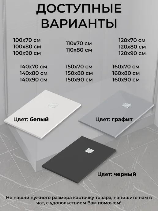GOOD DOOR BAS GROUP Душевой поддон 160х70 из искусственного камня Pluton графит, 160x70, фото 7