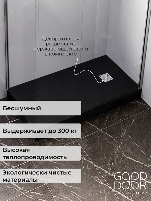 GOOD DOOR BAS GROUP Душевой поддон 140х70 из искусственного камня Pluton черный, 100x80, черный, фото 2