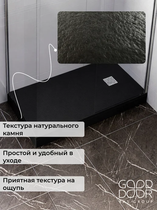 GOOD DOOR BAS GROUP Душевой поддон 140х70 из искусственного камня Pluton черный, 160x70, фото 3