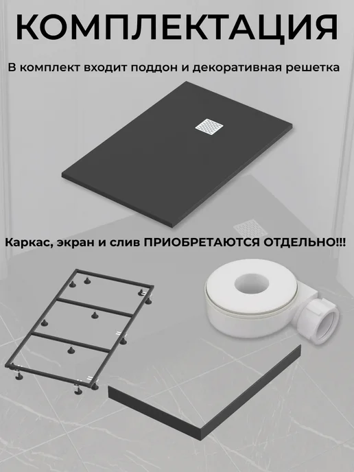 GOOD DOOR BAS GROUP Душевой поддон 140х70 из искусственного камня Pluton черный, 160x70, фото 5