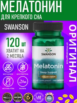 Melatonin 3 mg 120 caps Swanson 267620741 купить за 356 ₽ в интернет-магазине Wildberries