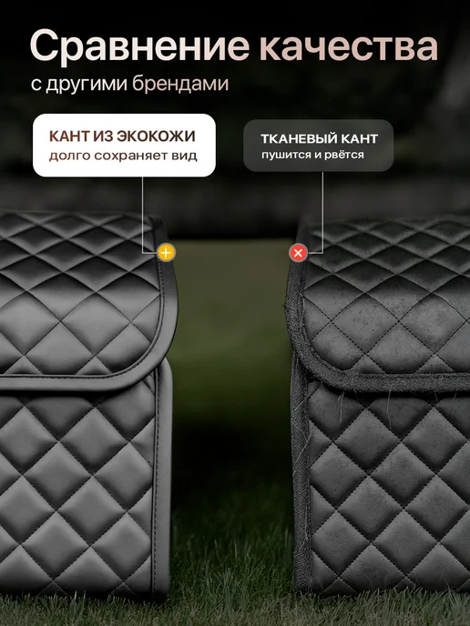 DreamCar Technology Сумка органайзер в багажник автомобиля 70х35х25см, черный, фото 2