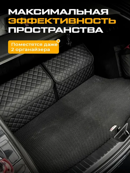 DreamCar Technology Сумка органайзер в багажник автомобиля 70х35х25см, черный, фото 5