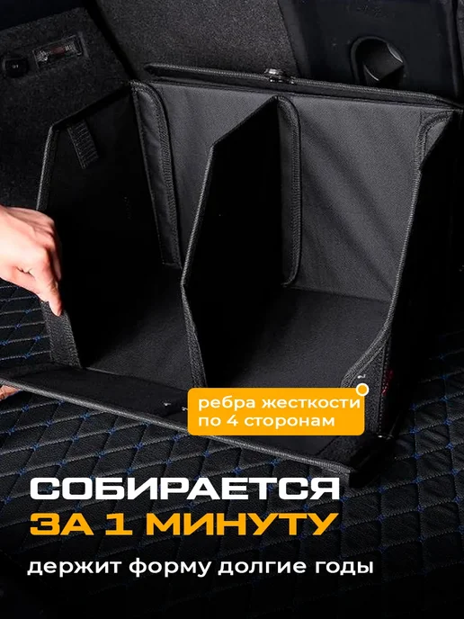 DreamCar Technology Сумка органайзер в багажник автомобиля 70х35х25см, черный, фото 8