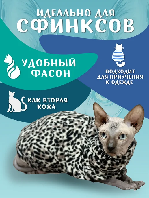 МОНМОРАНСИ Одежда свитер для сфинксов кошек, серый, фото 7
