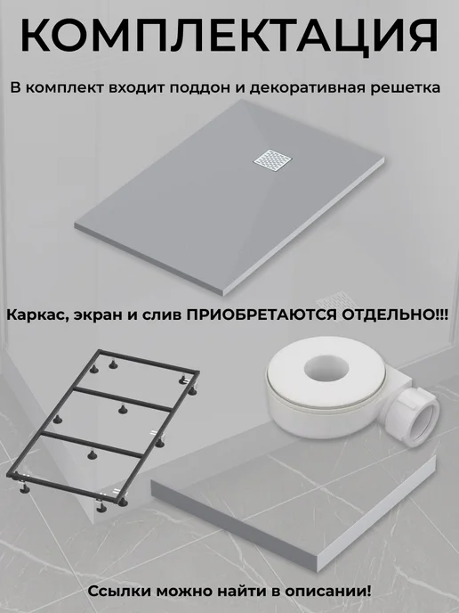 GOOD DOOR BAS GROUP Душевой поддон 160х70 из искусственного камня Pluton графит, 140x80, фото 5