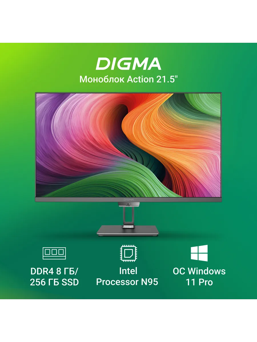 21.5" Моноблок Action, Intel N95, 8ГБ, 256ГБ